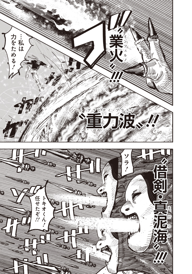 超人X Chap 67.1 - Next Chap 68.1