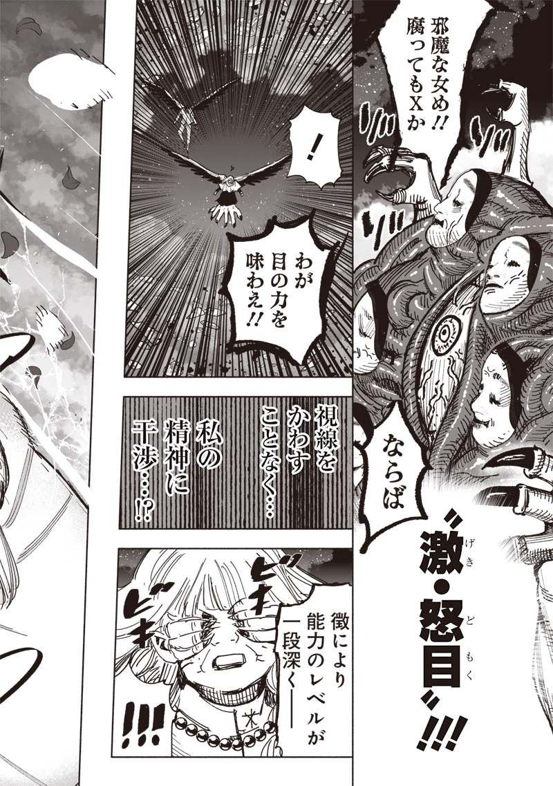 超人X Chap 67.1 - Next Chap 68.1