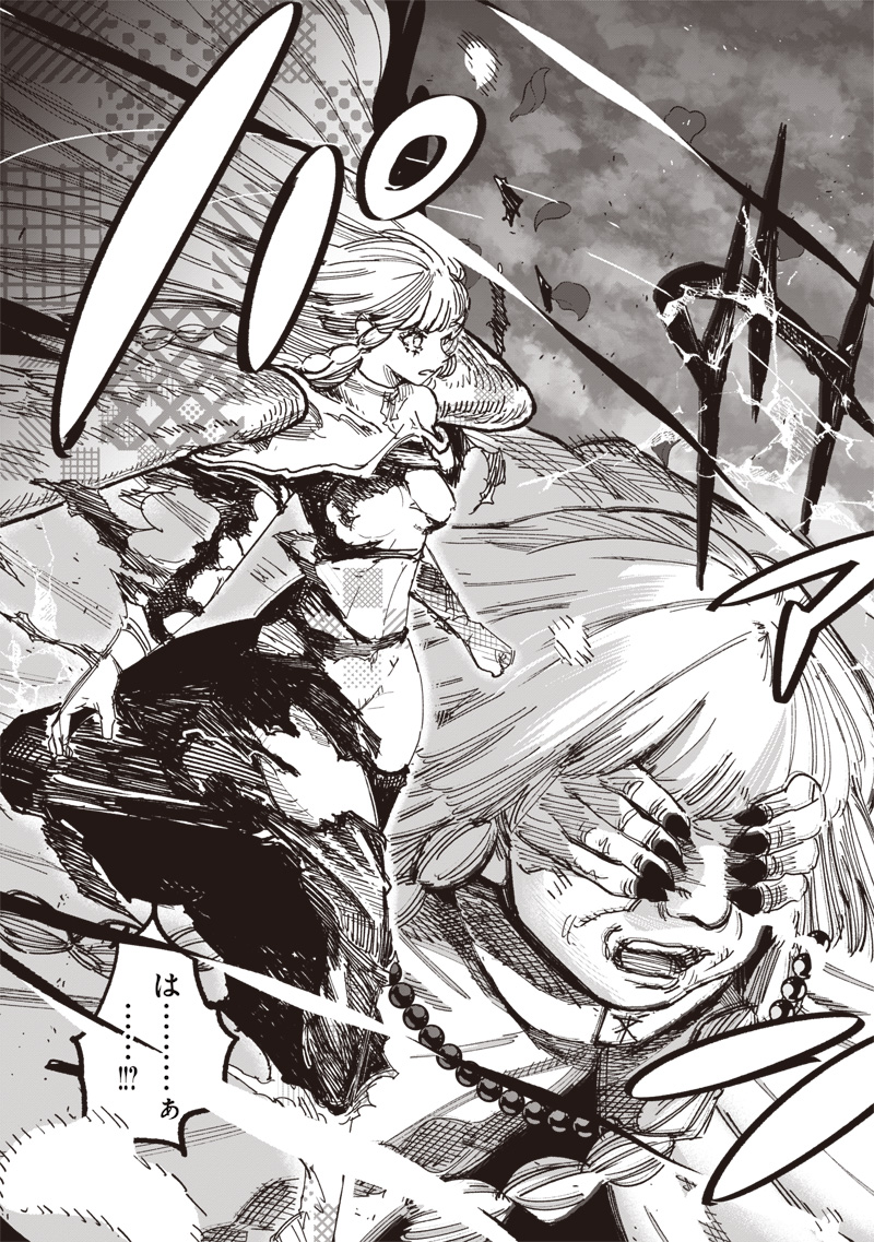 超人X Chap 67.1 - Next Chap 68.1