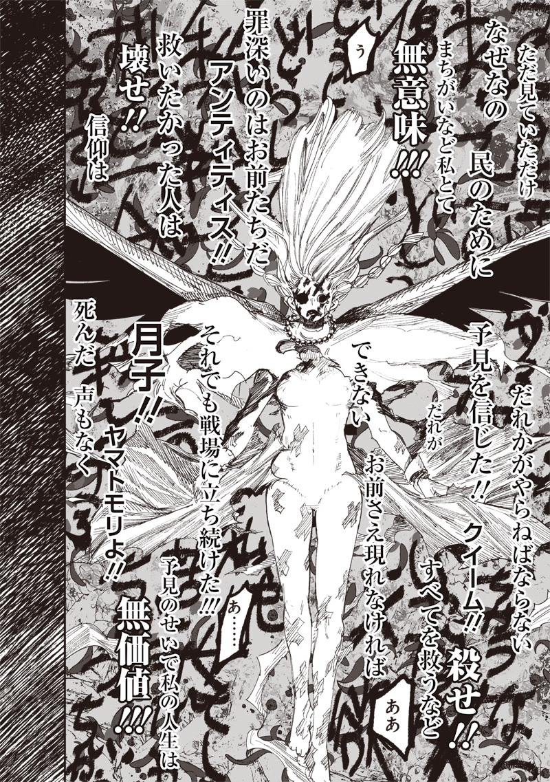 超人X Chap 67.1 - Next Chap 68.1