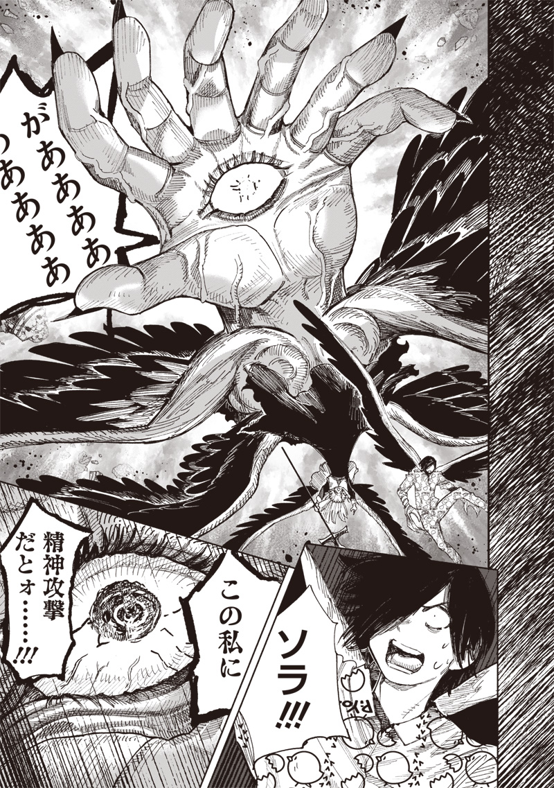 超人X Chap 67.1 - Next Chap 68.1