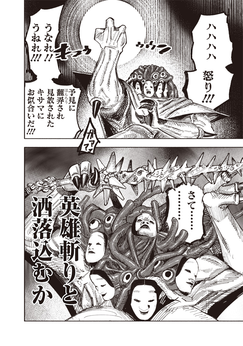 超人X Chap 67.1 - Next Chap 68.1