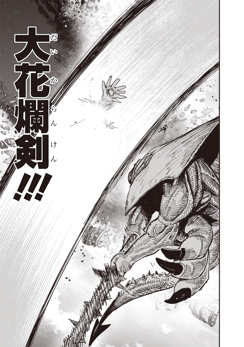 超人X Chap 67.1 - Next Chap 68.1