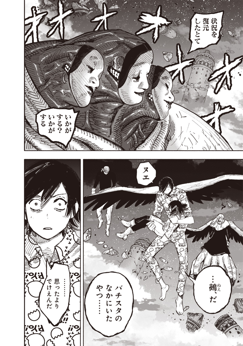 超人X Chap 67.1 - Next Chap 68.1