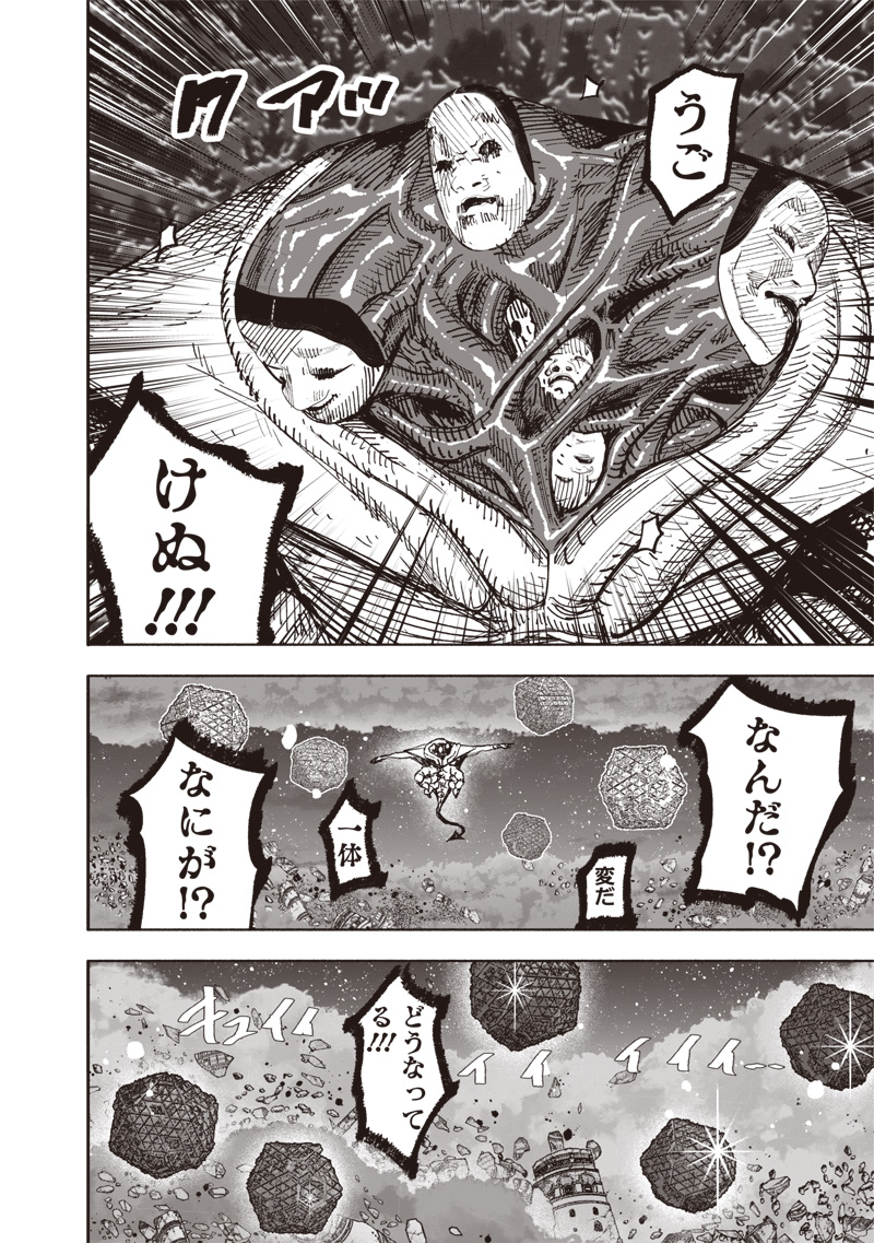 超人X Chap 67.1 - Next Chap 68.1