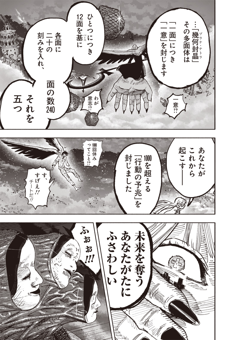 超人X Chap 67.1 - Next Chap 68.1