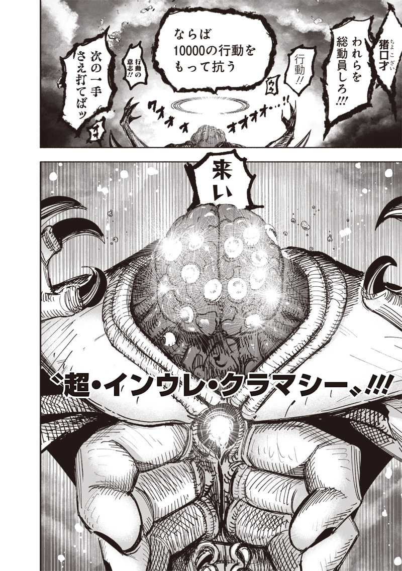 超人X Chap 67.1 - Next Chap 68.1