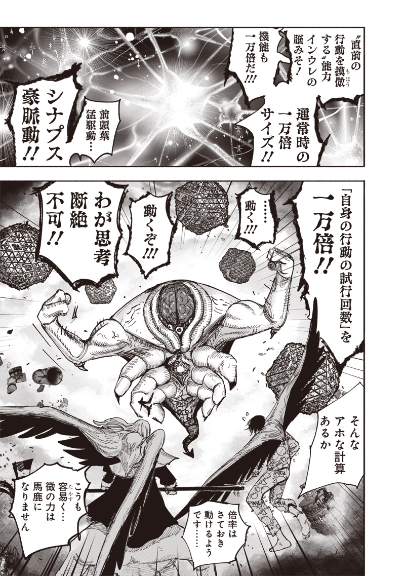 超人X Chap 67.1 - Next Chap 68.1