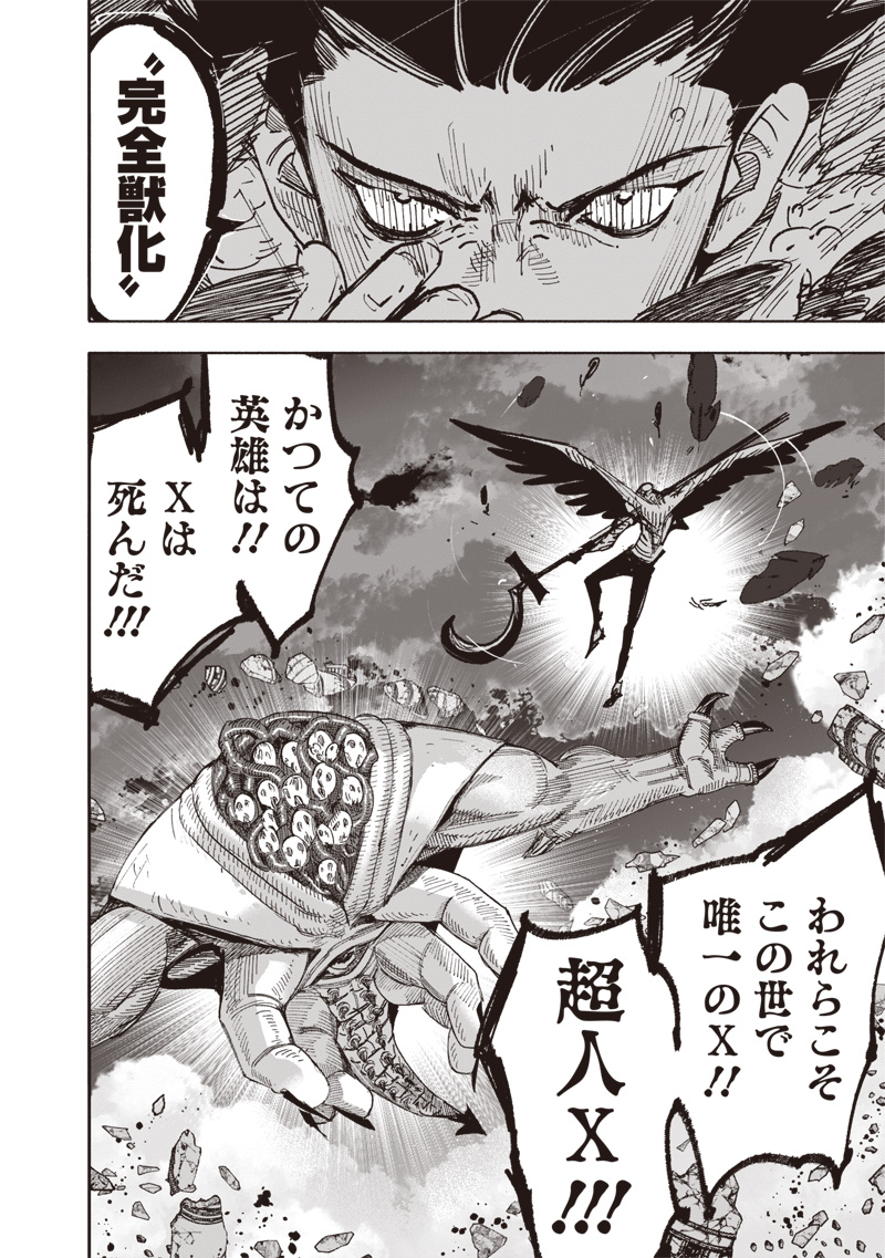 超人X Chap 67.1 - Next Chap 68.1