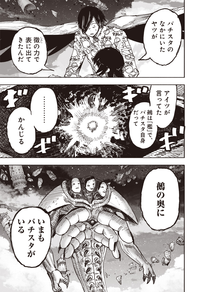 超人X Chap 67.1 - Next Chap 68.1