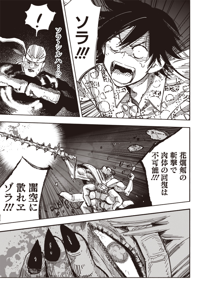 超人X Chap 67.1 - Next Chap 68.1