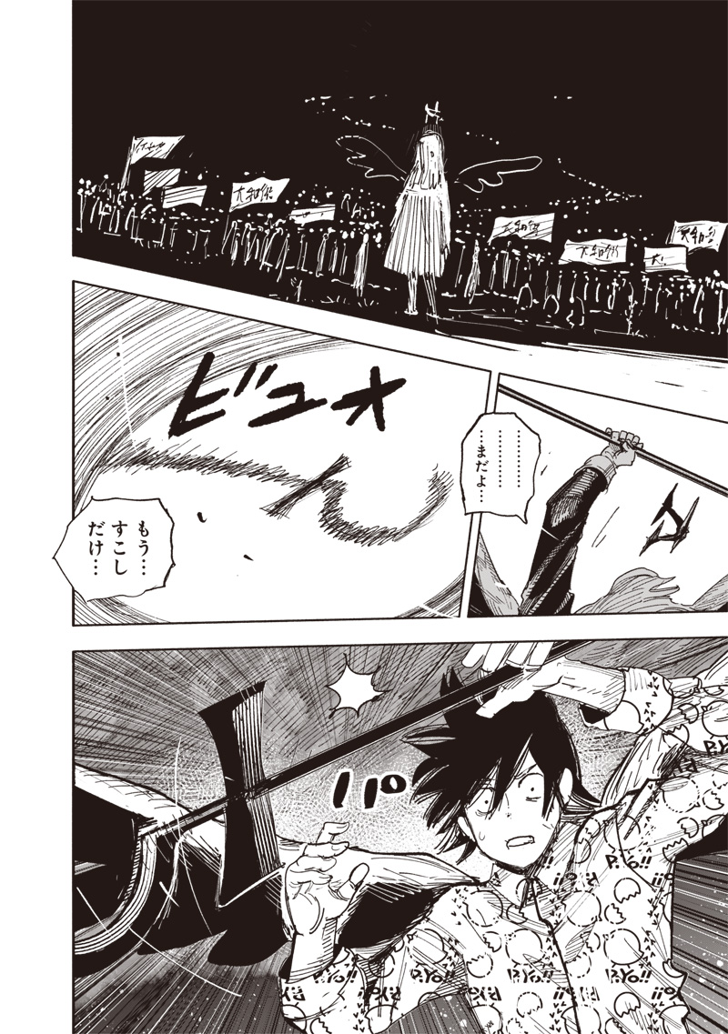 超人X Chap 67.1 - Next Chap 68.1