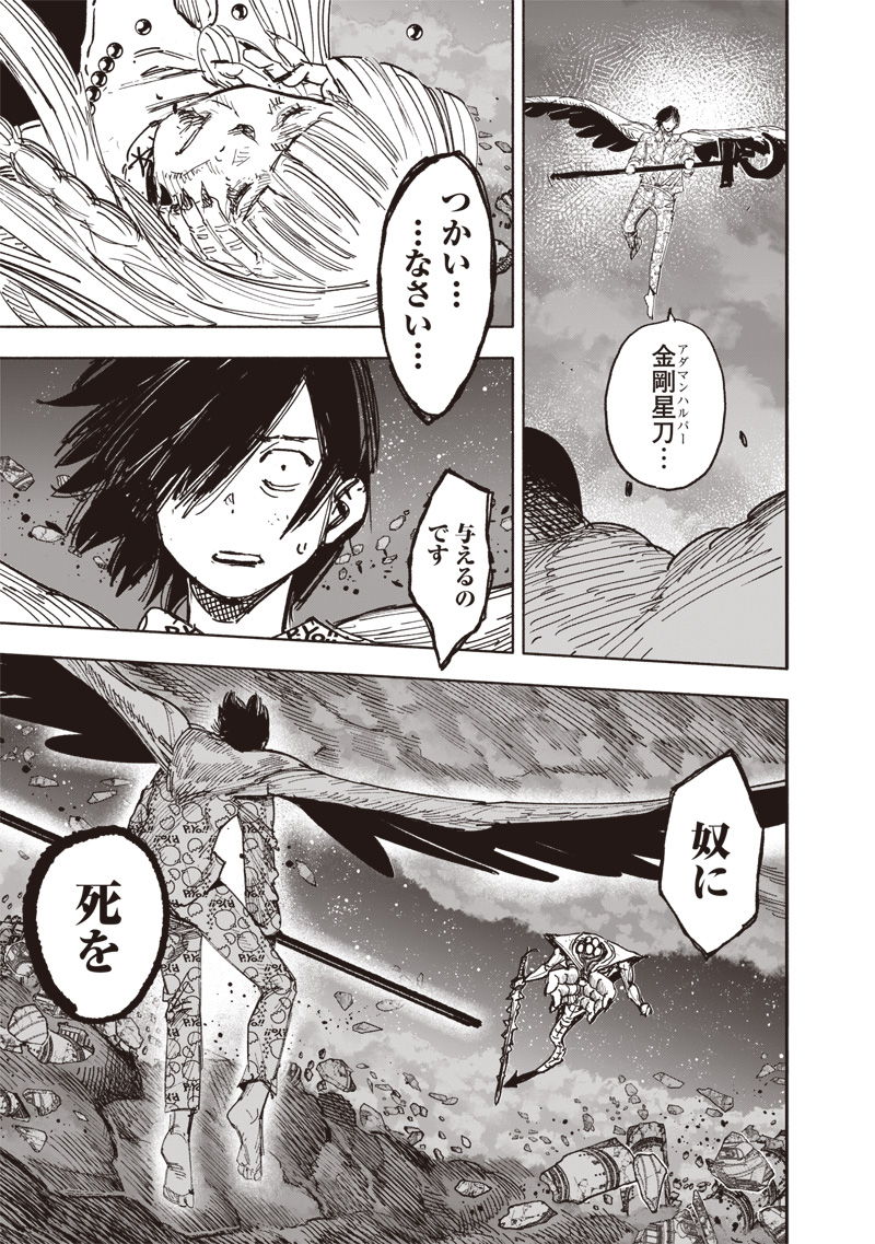 超人X Chap 67.1 - Next Chap 68.1