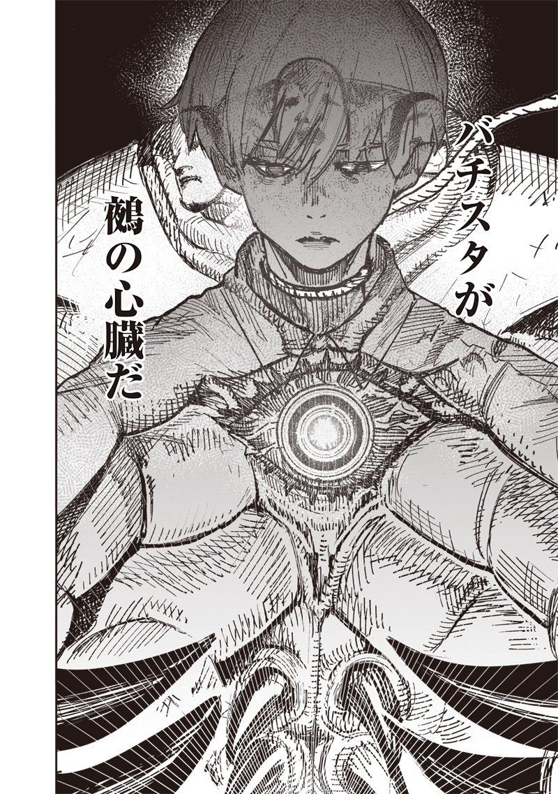 超人X Chap 67.1 - Next Chap 68.1