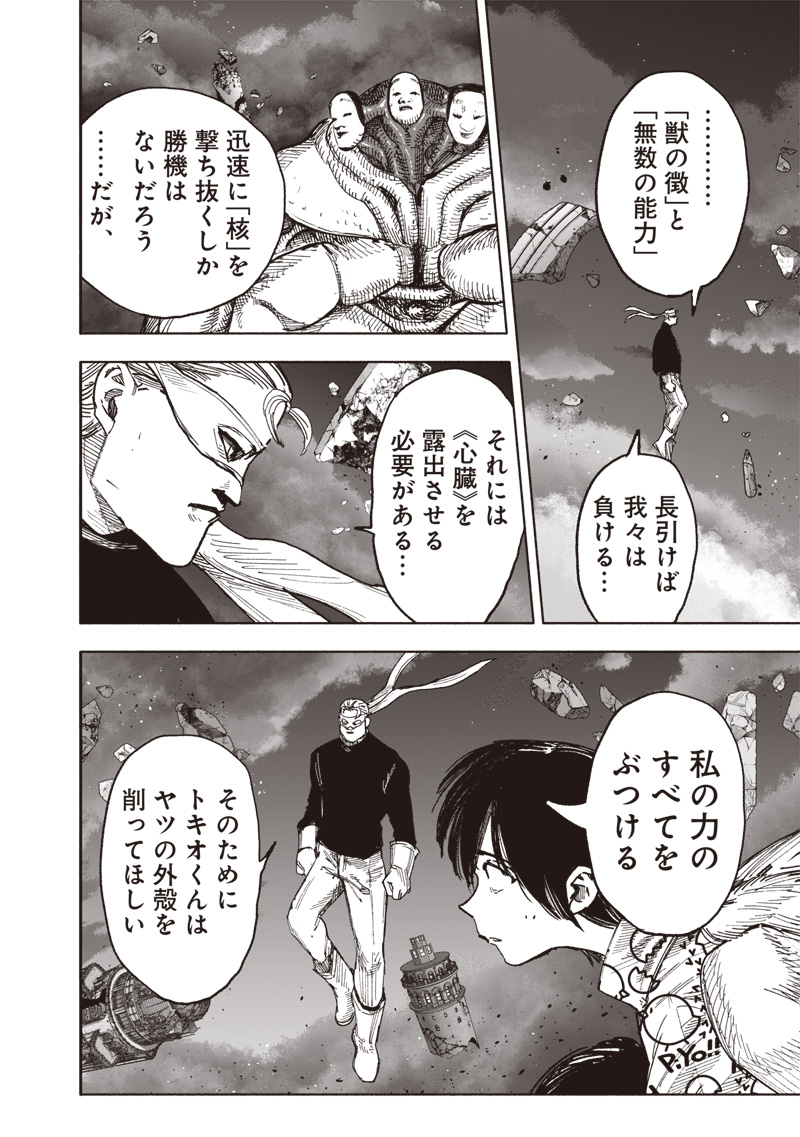 超人X Chap 67.1 - Next Chap 68.1