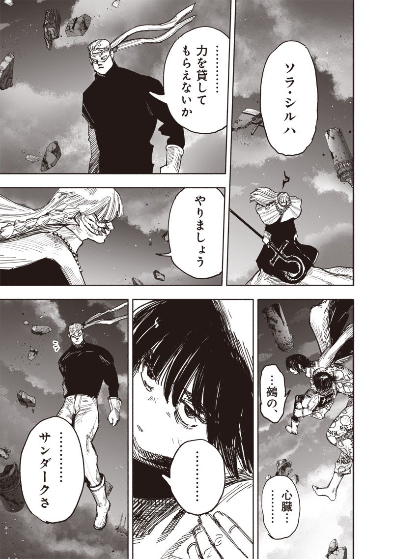 超人X Chap 67.1 - Next Chap 68.1