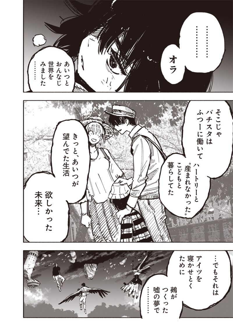 超人X Chap 67.1 - Next Chap 68.1