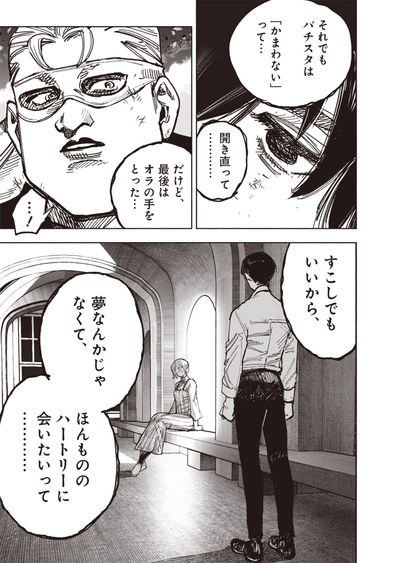 超人X Chap 67.1 - Next Chap 68.1