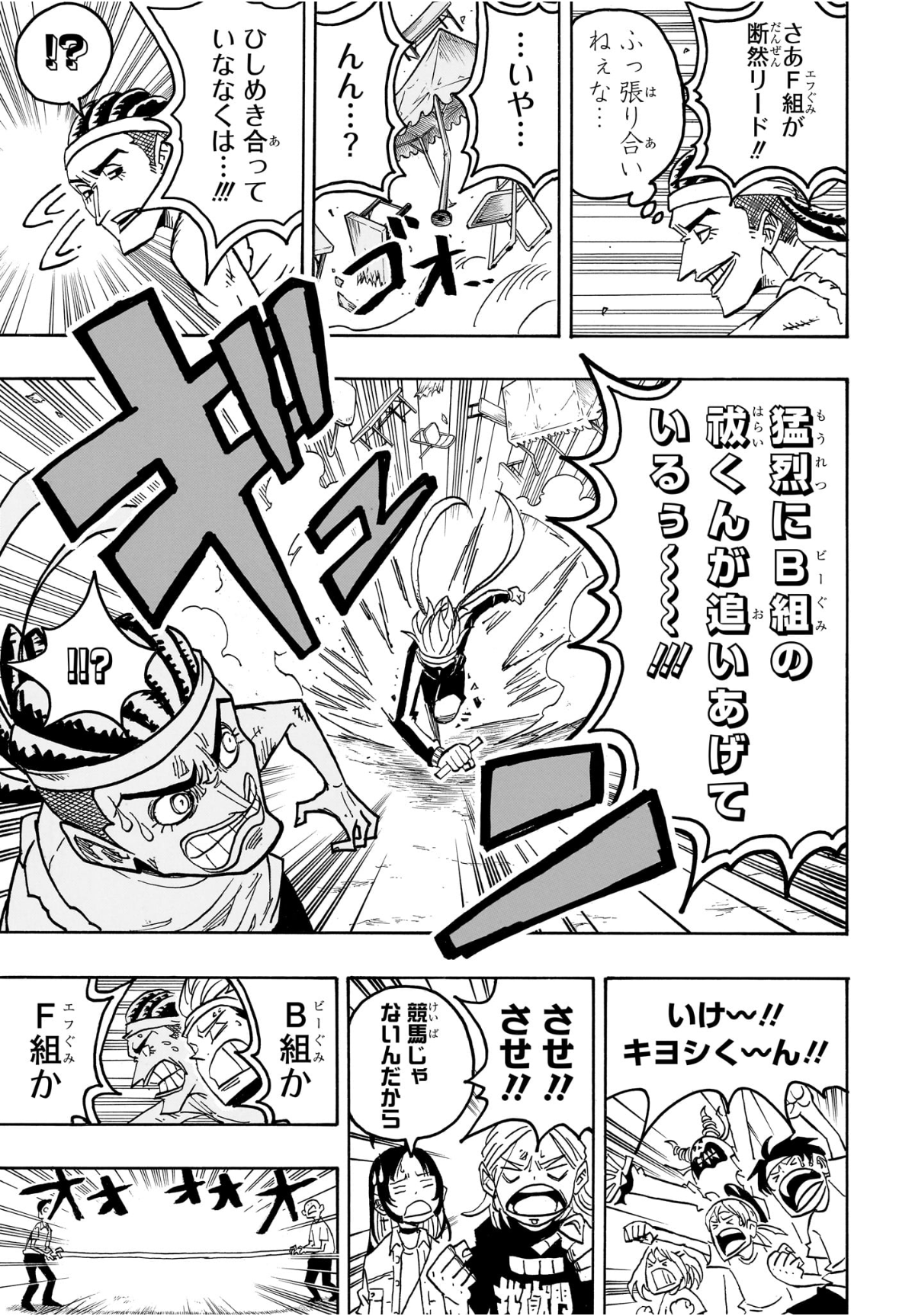 悪祓士のキヨシくん Chap 58 - Next Chap 59