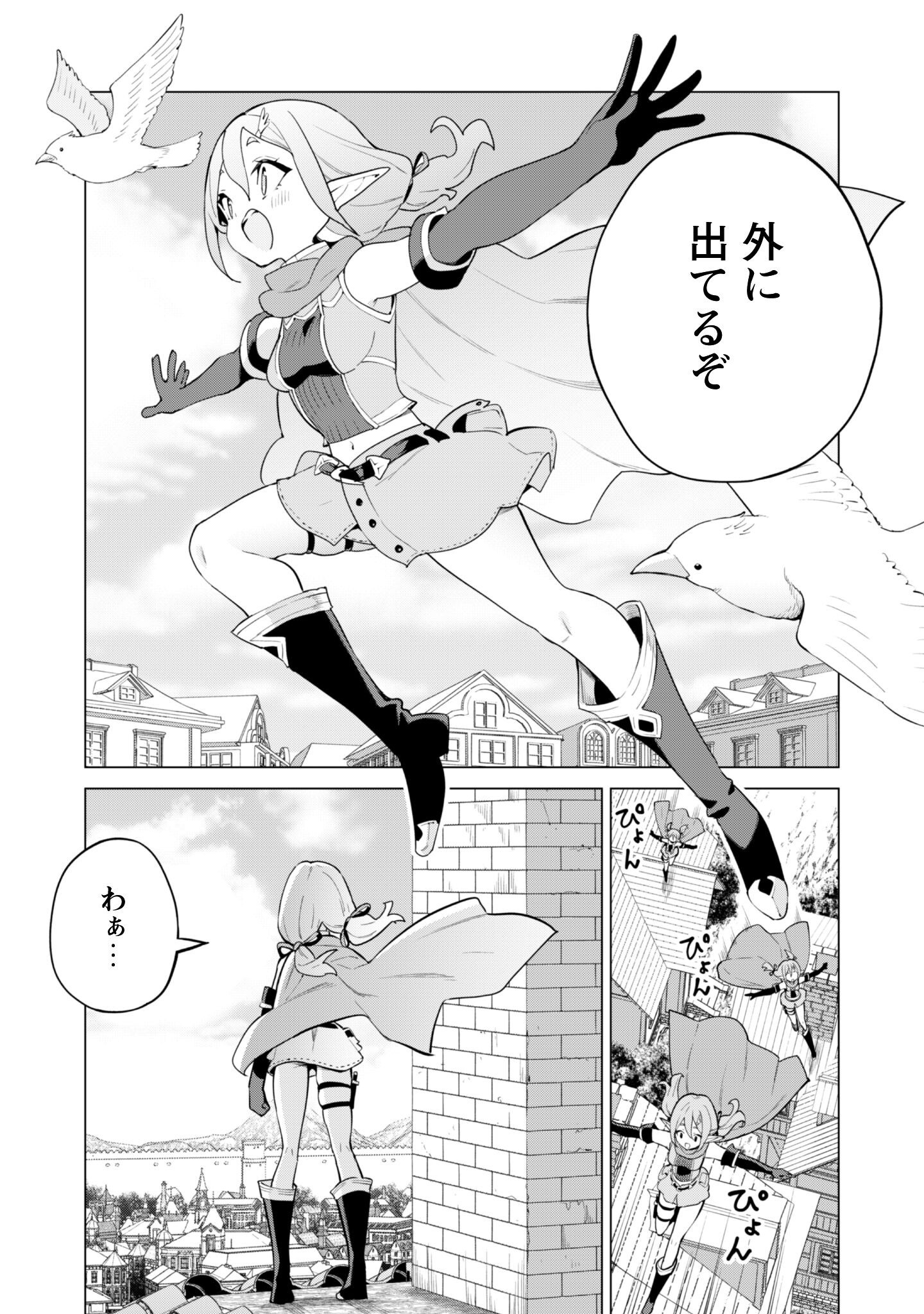 ガチャを回して仲間を増やす 最強の美少女軍団を作り上げろ Chap 75 - Next Chap 76