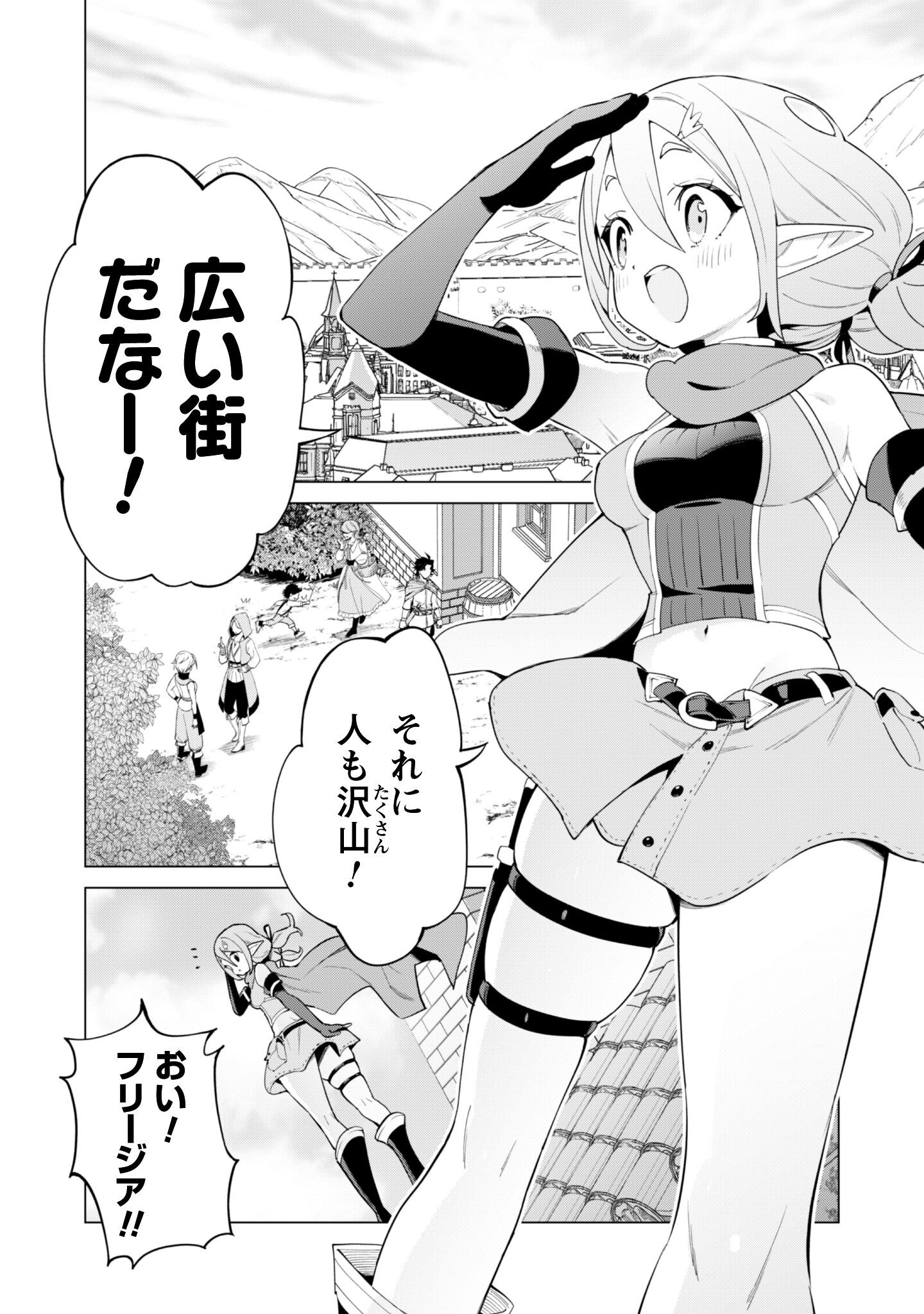ガチャを回して仲間を増やす 最強の美少女軍団を作り上げろ Chap 75 - Next Chap 76