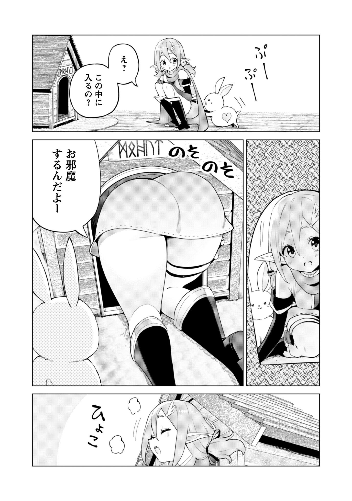 ガチャを回して仲間を増やす 最強の美少女軍団を作り上げろ Chap 75 - Next Chap 76
