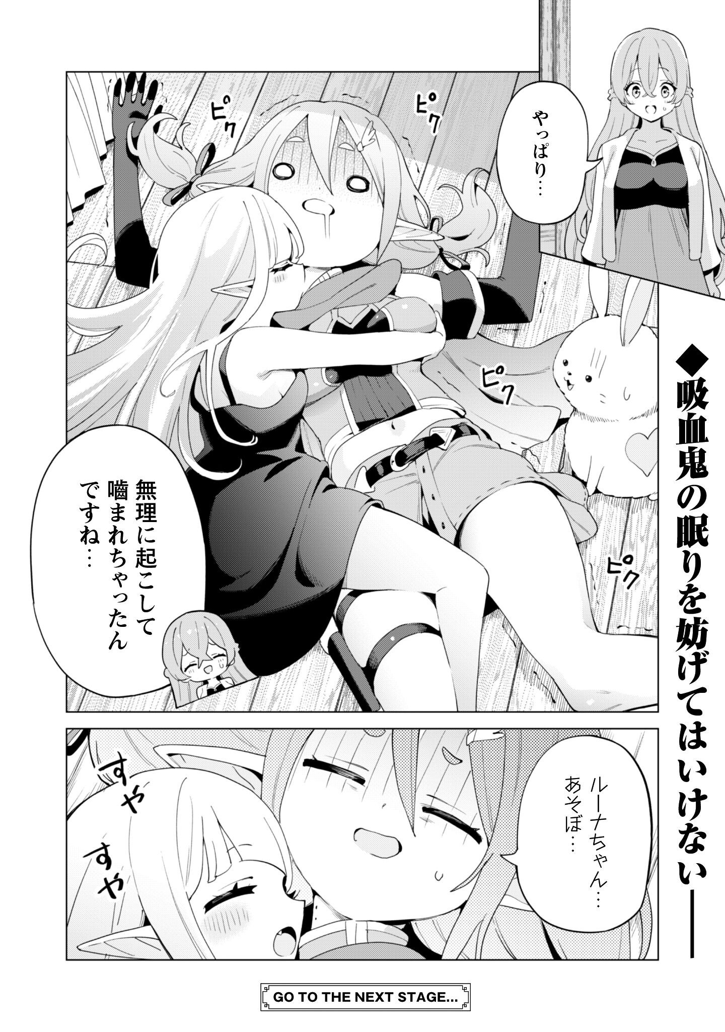 ガチャを回して仲間を増やす 最強の美少女軍団を作り上げろ Chap 75 - Next Chap 76