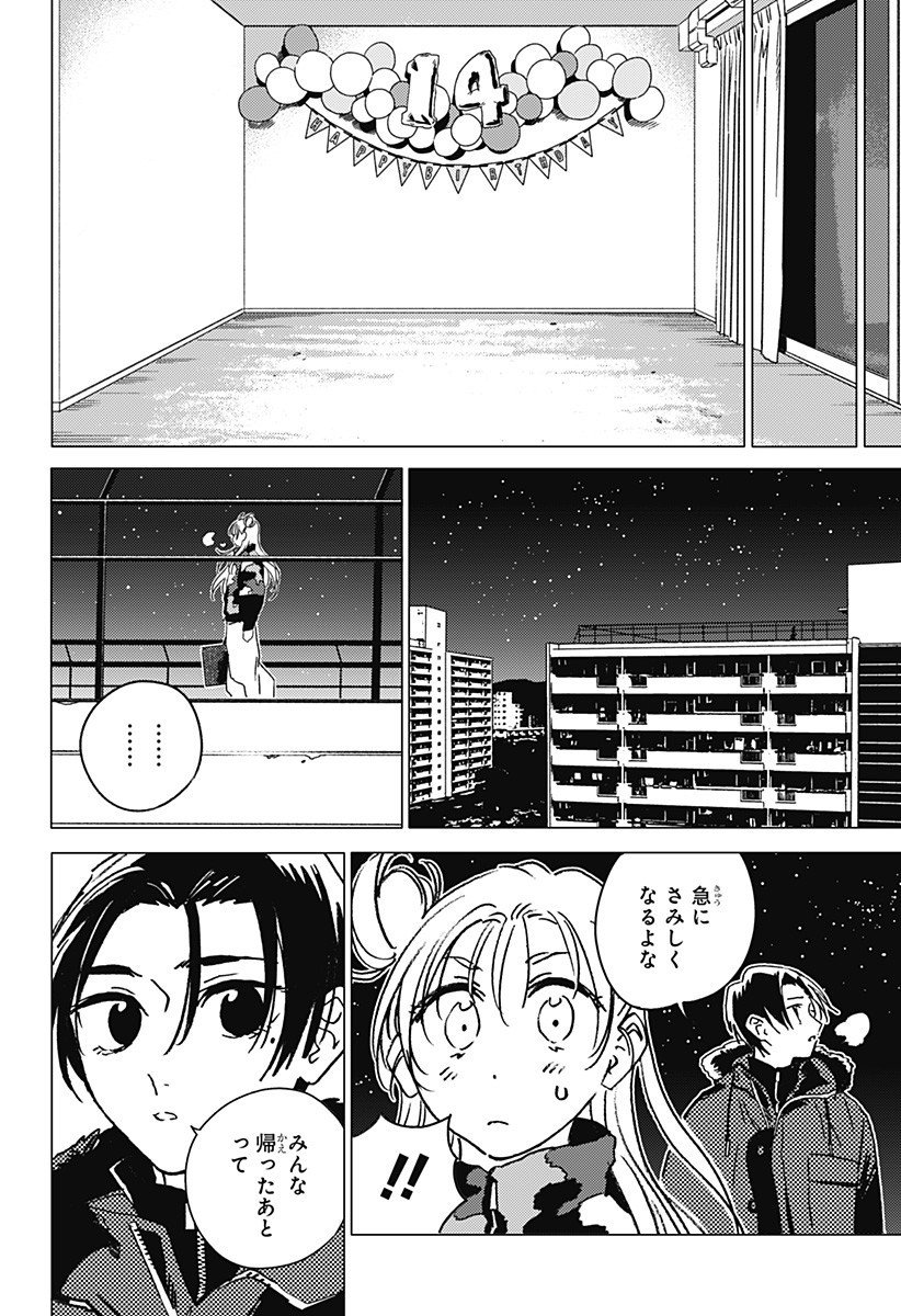 ゴーストフィクサーズ Chap 58 - Next Chap 59