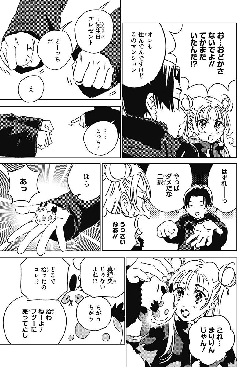 ゴーストフィクサーズ Chap 58 - Next Chap 59