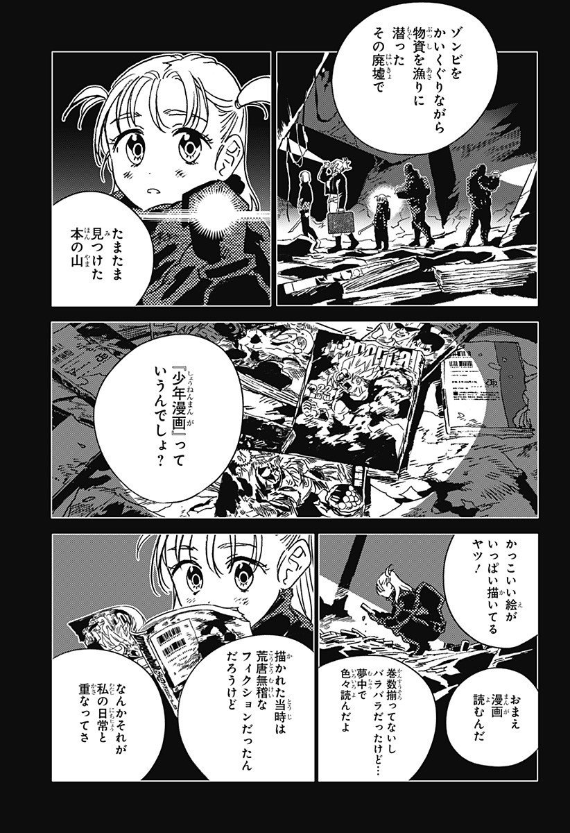 ゴーストフィクサーズ Chap 58 - Next Chap 59