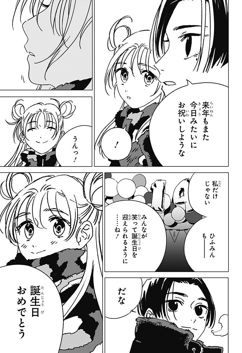 ゴーストフィクサーズ Chap 58 - Next Chap 59