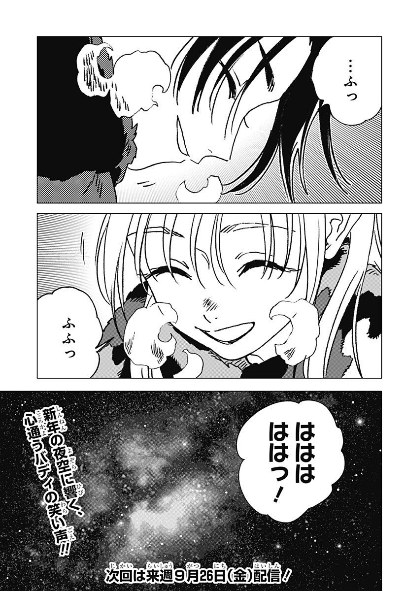 ゴーストフィクサーズ Chap 58 - Next Chap 59