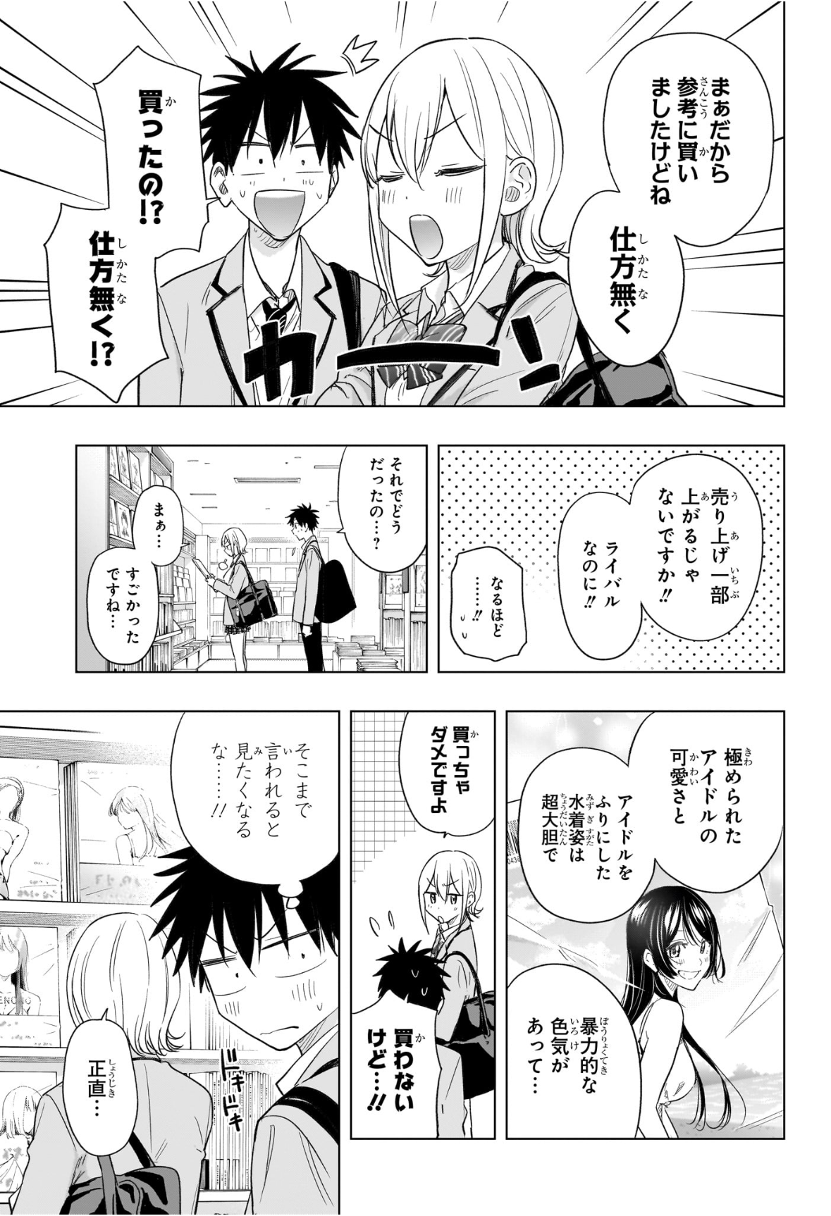 ひまてん! Chap 56 - Next Chap 57