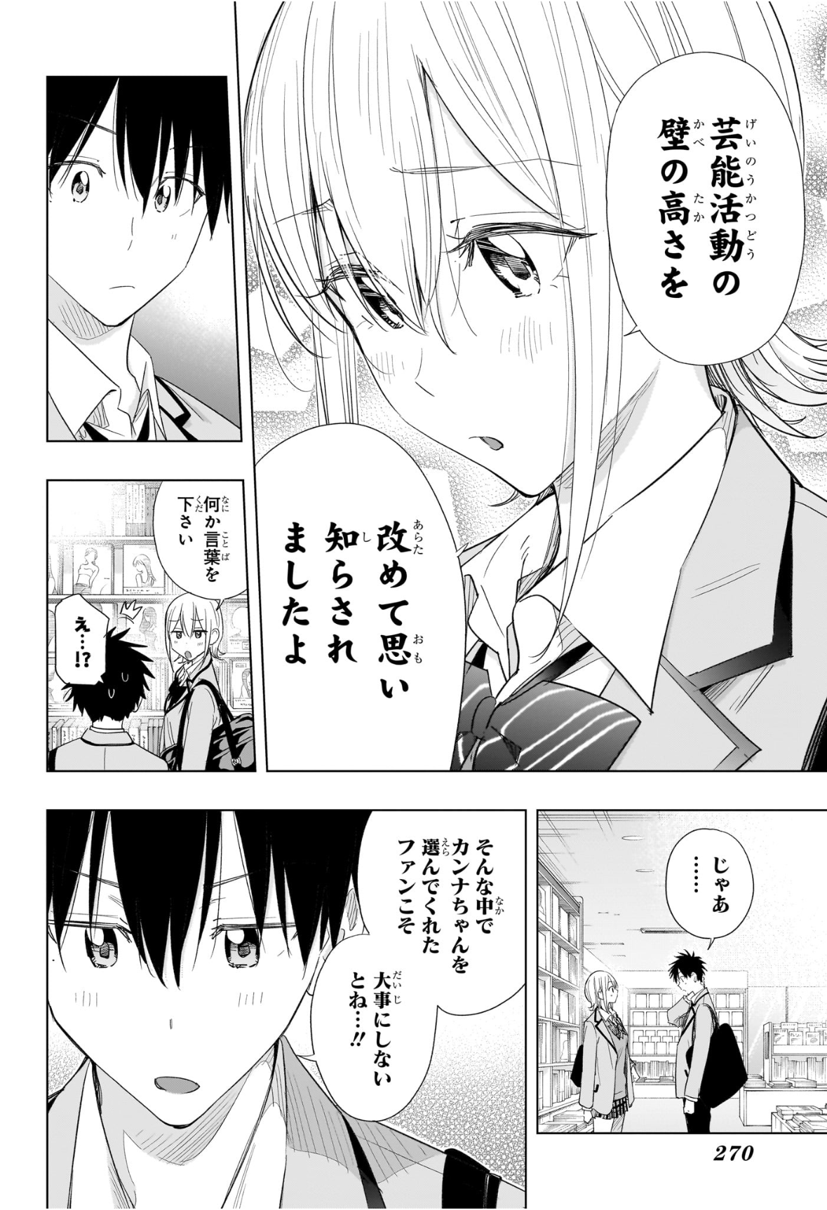 ひまてん! Chap 56 - Next Chap 57