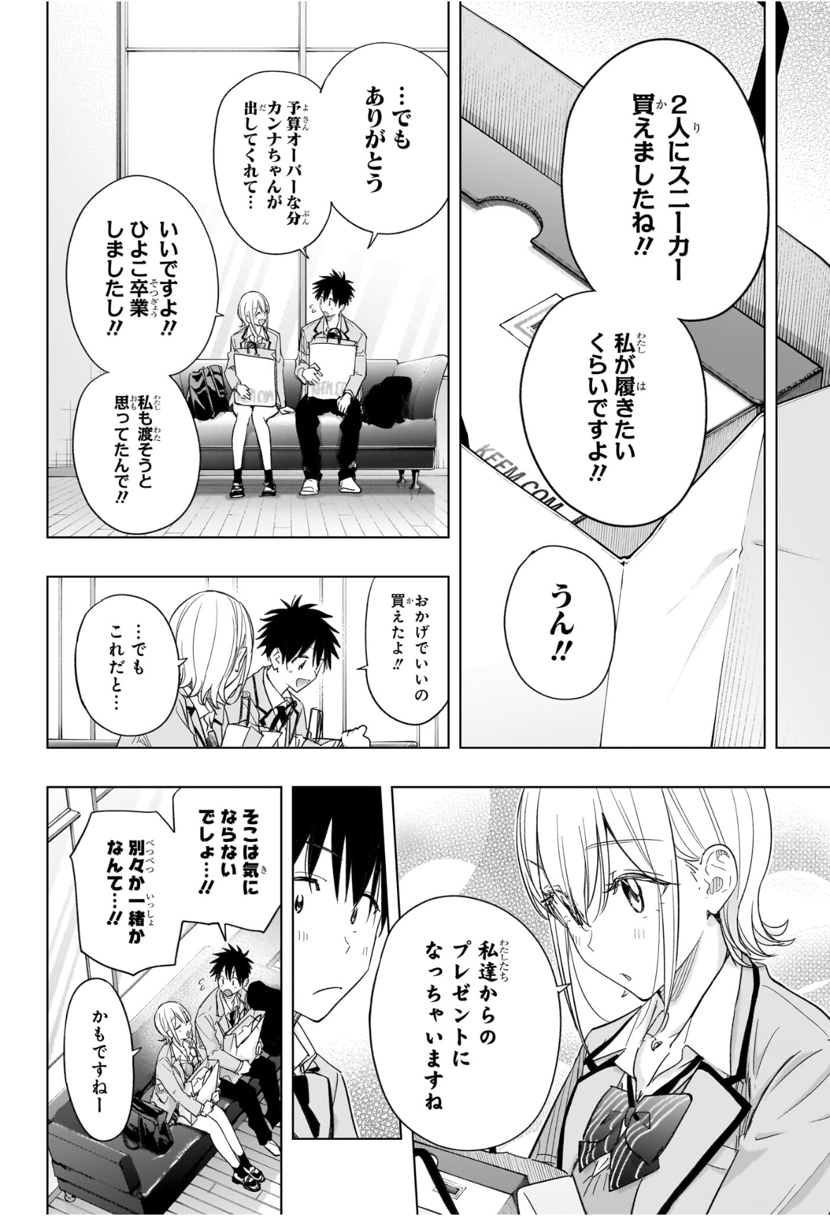 ひまてん! Chap 56 - Next Chap 57