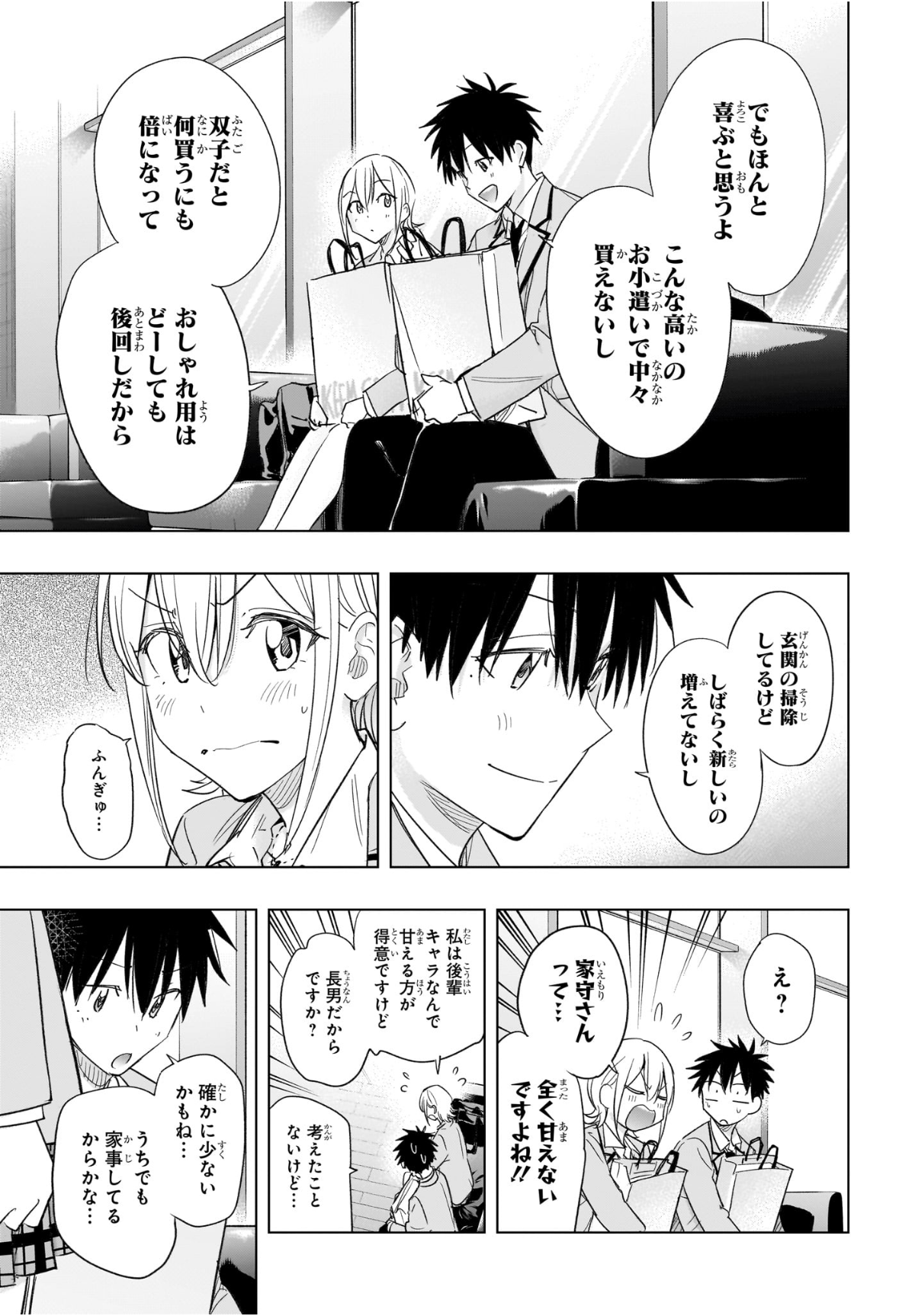 ひまてん! Chap 56 - Next Chap 57
