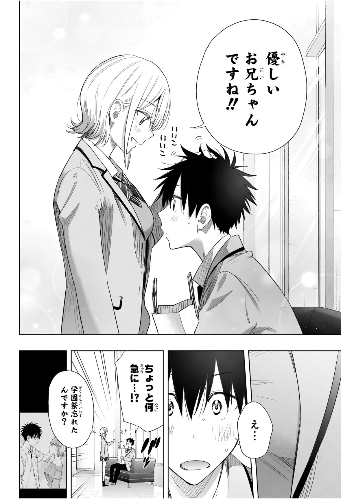 ひまてん! Chap 56 - Next Chap 57