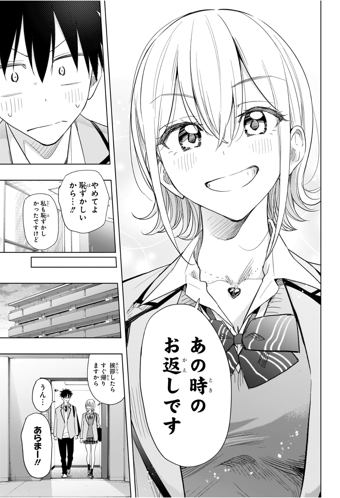 ひまてん! Chap 56 - Next Chap 57