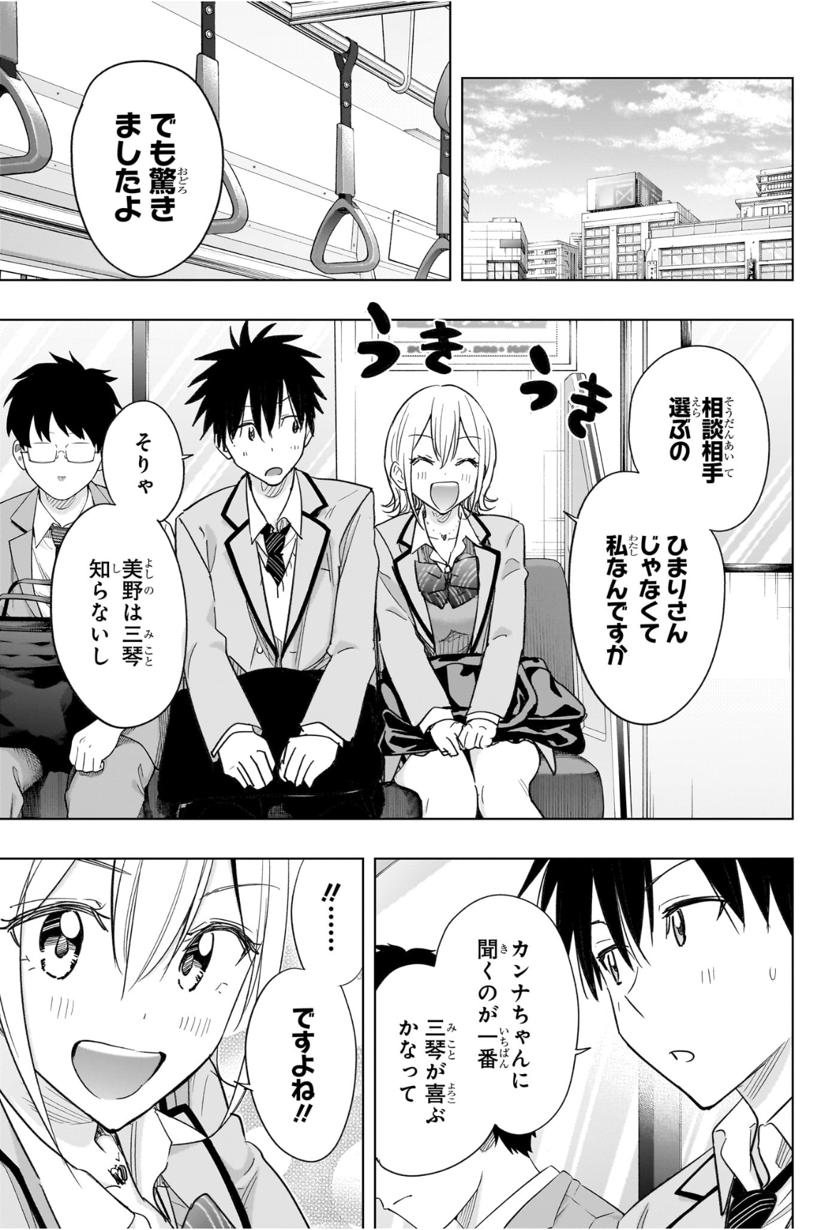 ひまてん! Chap 56 - Next Chap 57