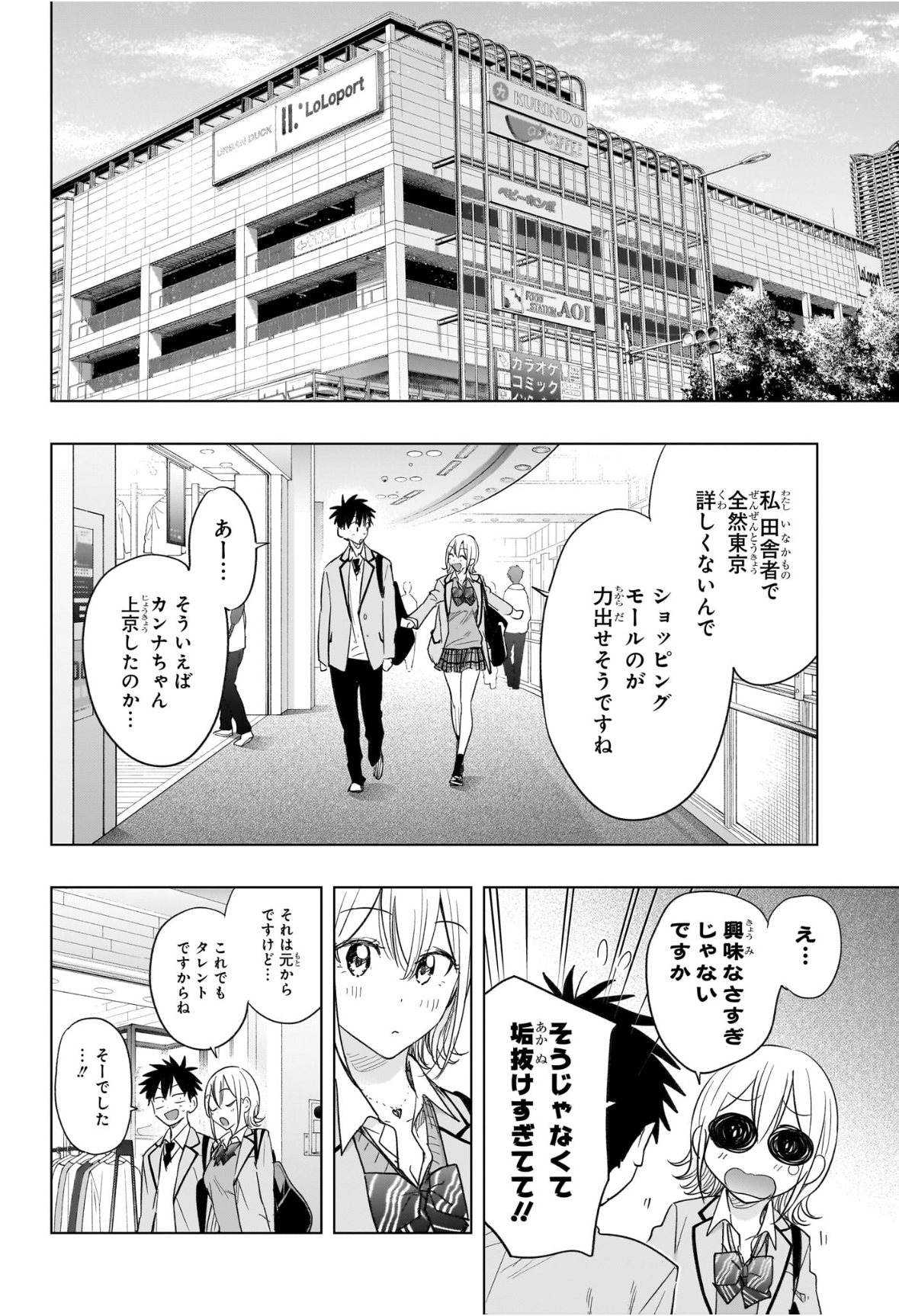 ひまてん! Chap 56 - Next Chap 57