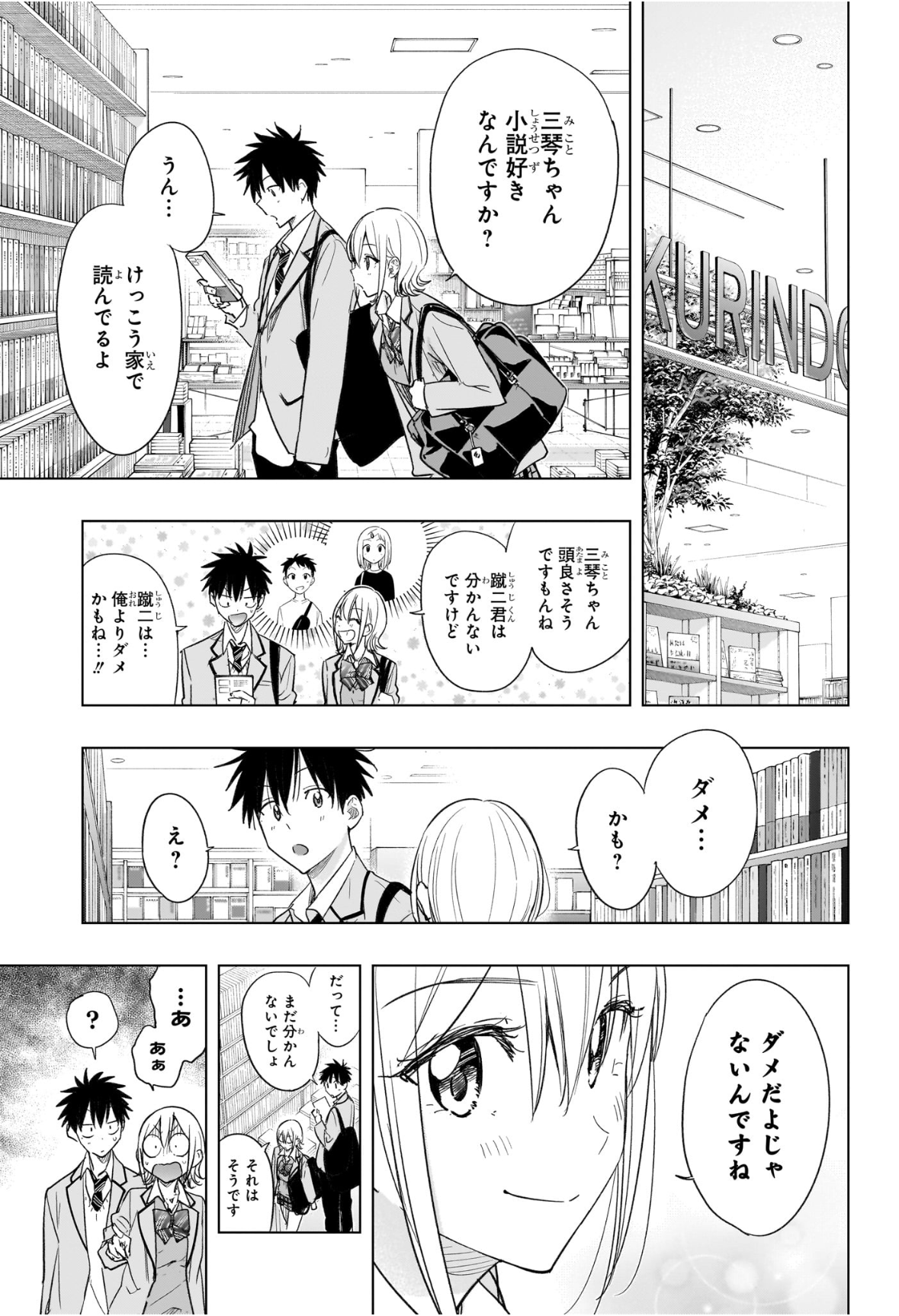 ひまてん! Chap 56 - Next Chap 57