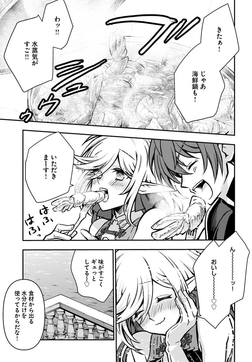 完全回避ヒーラーの軌跡 Chap 65 - Next Chap 66