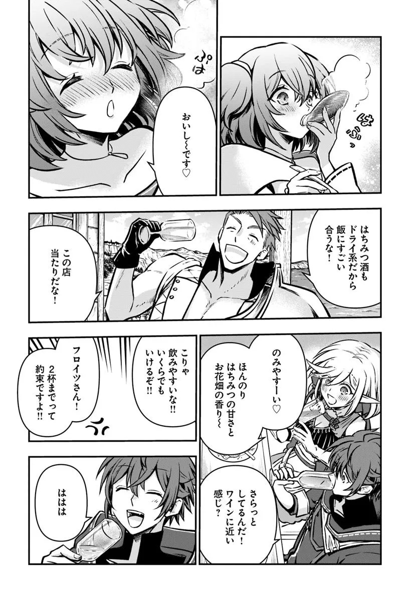 完全回避ヒーラーの軌跡 Chap 65 - Next Chap 66