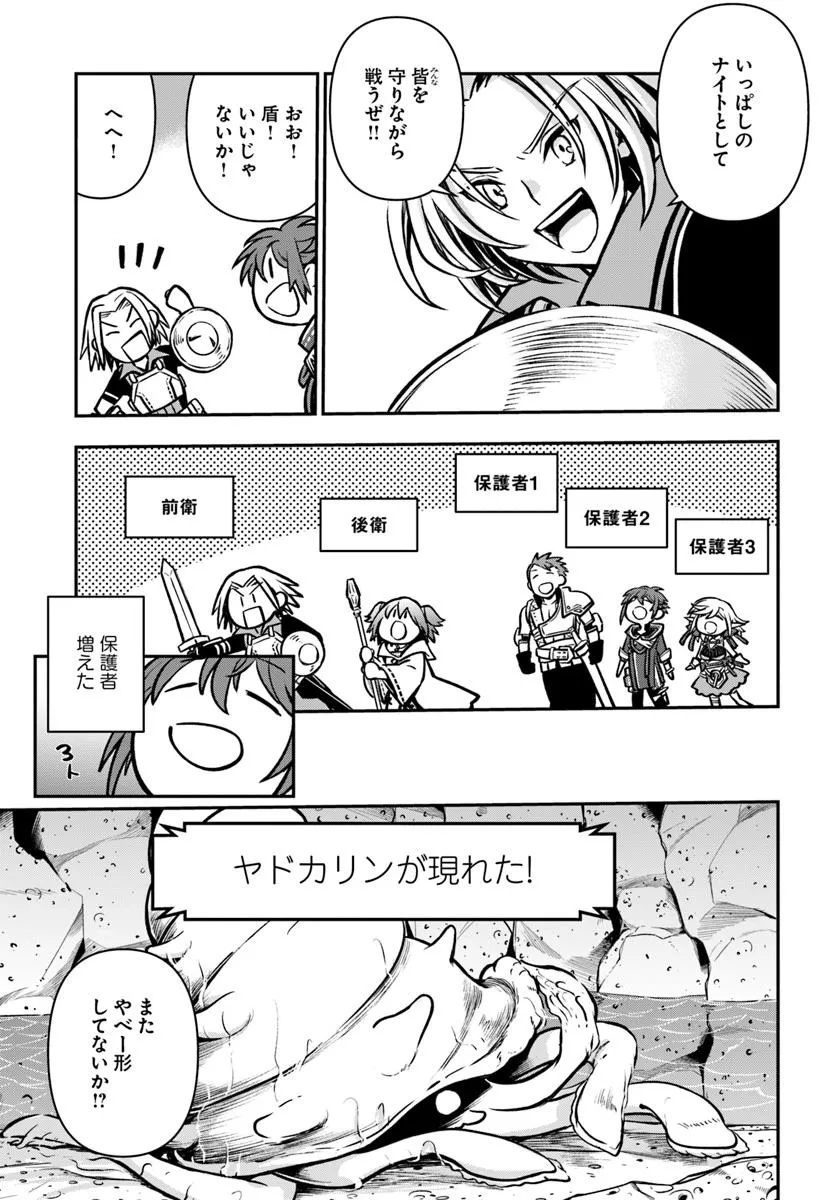 完全回避ヒーラーの軌跡 Chap 65 - Next Chap 66