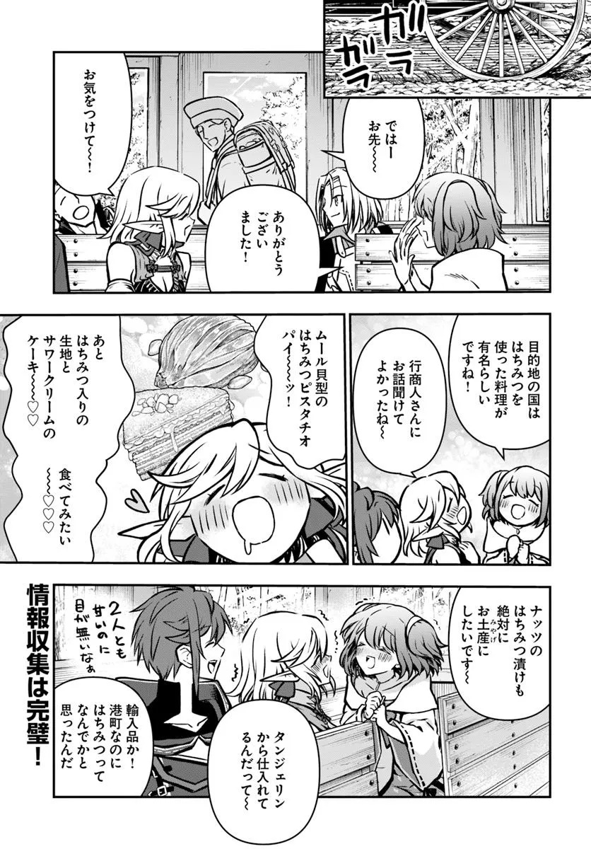 完全回避ヒーラーの軌跡 Chap 65 - Next Chap 66