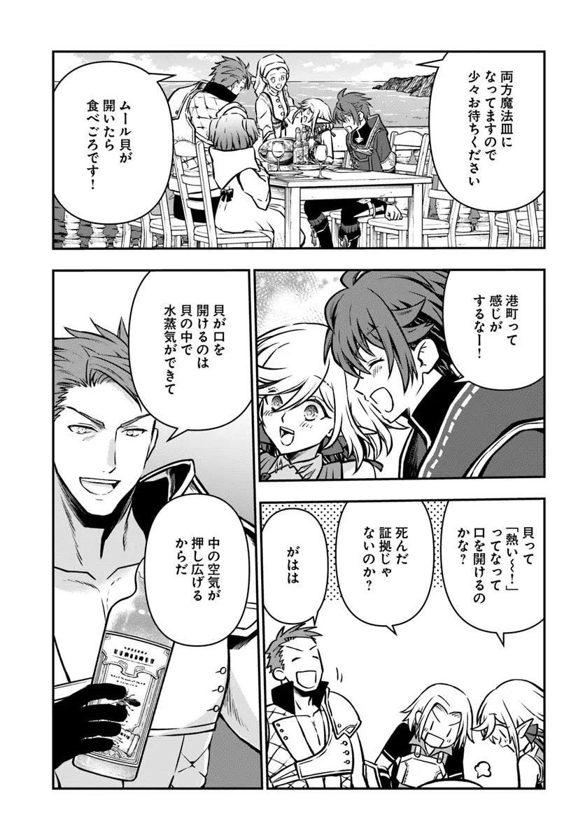 完全回避ヒーラーの軌跡 Chap 65 - Next Chap 66