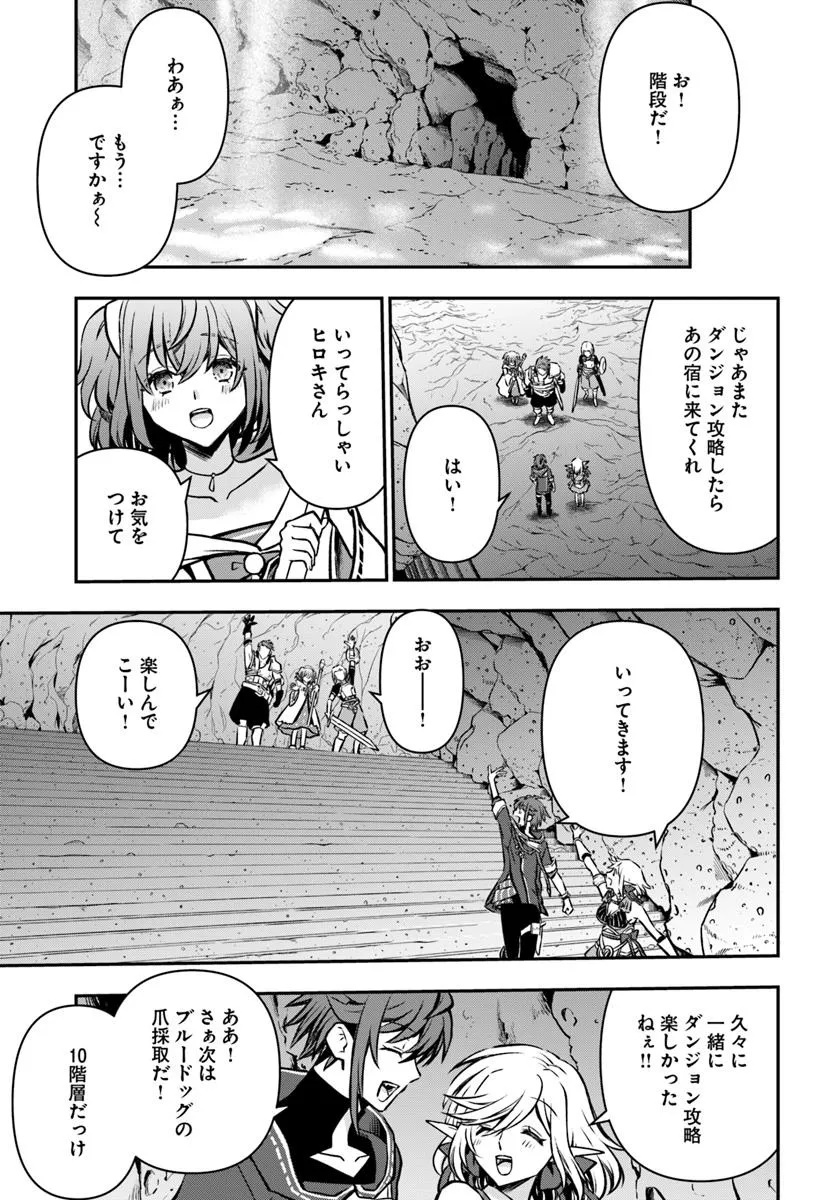 完全回避ヒーラーの軌跡 Chap 65 - Next Chap 66