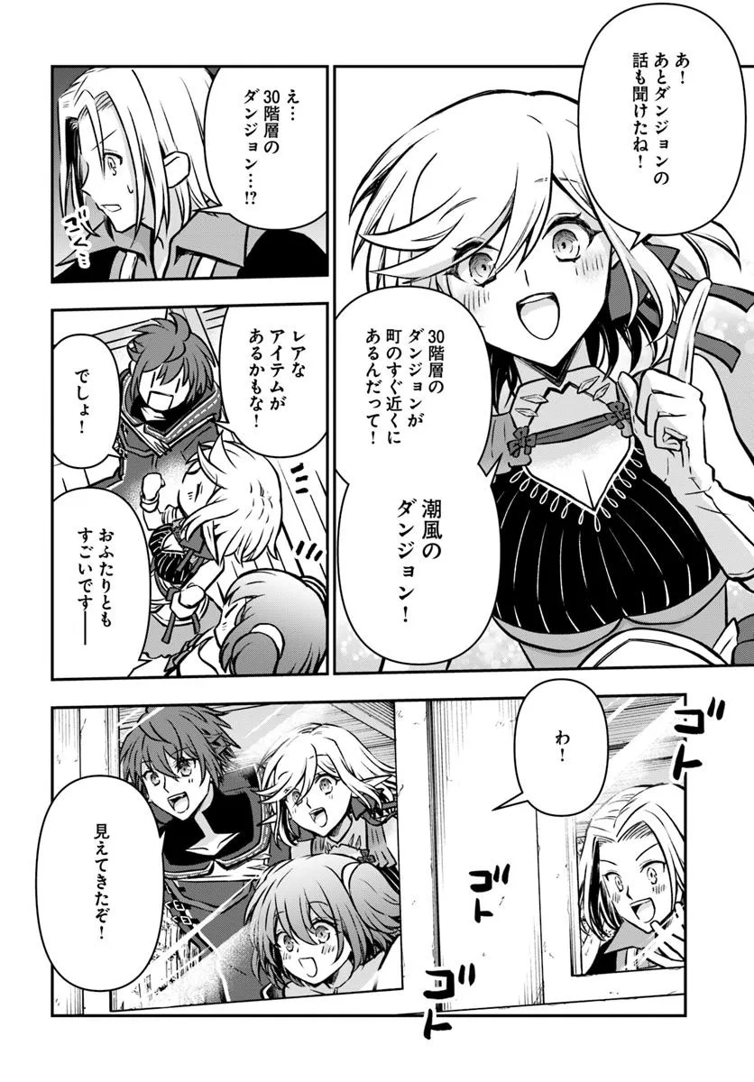 完全回避ヒーラーの軌跡 Chap 65 - Next Chap 66