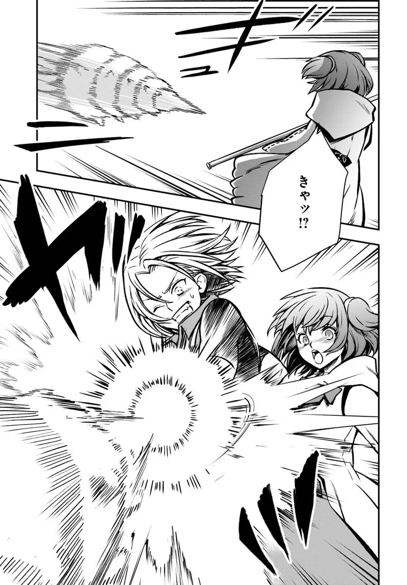 完全回避ヒーラーの軌跡 Chap 65 - Next Chap 66