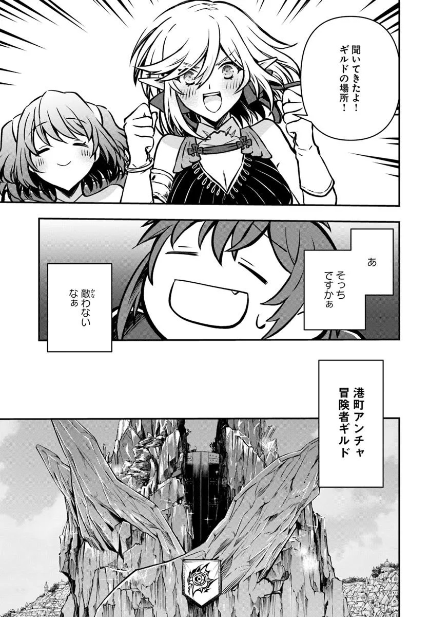 完全回避ヒーラーの軌跡 Chap 65 - Next Chap 66